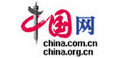 中国网