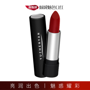倾城魅色口红
